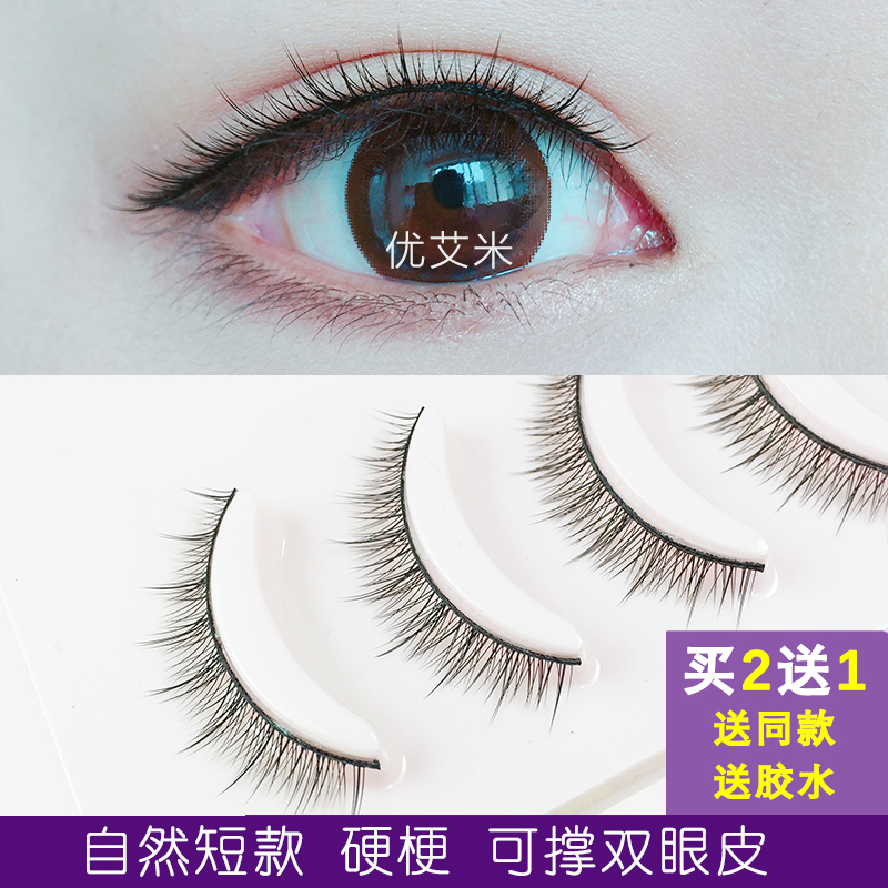 Suitable for small eyes novice plain makeup student makeup nude makeup false eyelashes female realistic short section hard stalk support eyelid H5