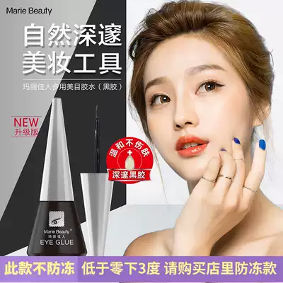 Mary beauty multi-purpose eye glue, false eyelash glue, silver cover, black eyelash glue, long-lasting waterproof and quick-drying