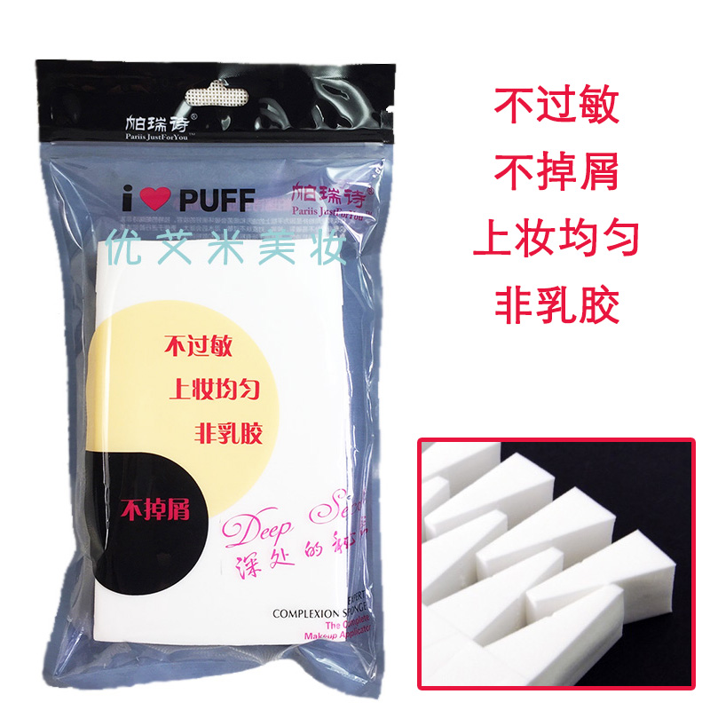 Parry Poetry Powder Bashing Dry And Wet Use Triangle Sponge Pink Bottom Bb Cream Special Makeup Makeup Egg 24 Sheet Clothing