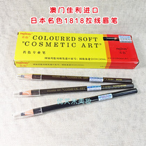 Original imported Macao Jiali Japanese famous color 1818 pull line eyebrow pencil Black light brown pull line eyeliner pen