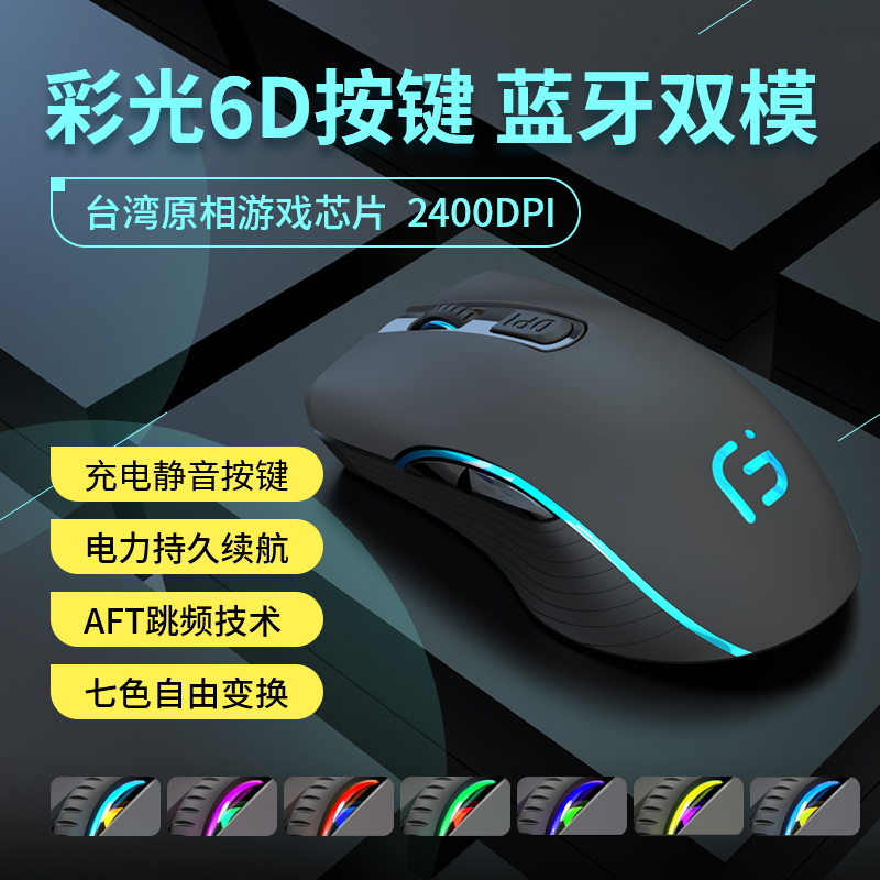 Wireless sliding mouse rechargeable mute Bluetooth dual-mode silent game smart office eat chicken electric race machinery suitable for Huawei Apple Xiaomi Dell Lenovo Hongji laptops GM