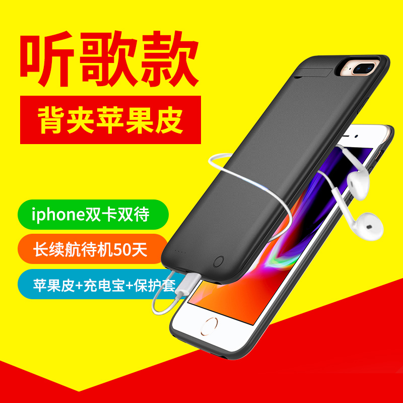 Space step K10 Apple double card dual-standby artifact is suitable for iPhone transformation card 7 dual-share card ultra-thin folder charging bag cell phone case mobile power card coolba