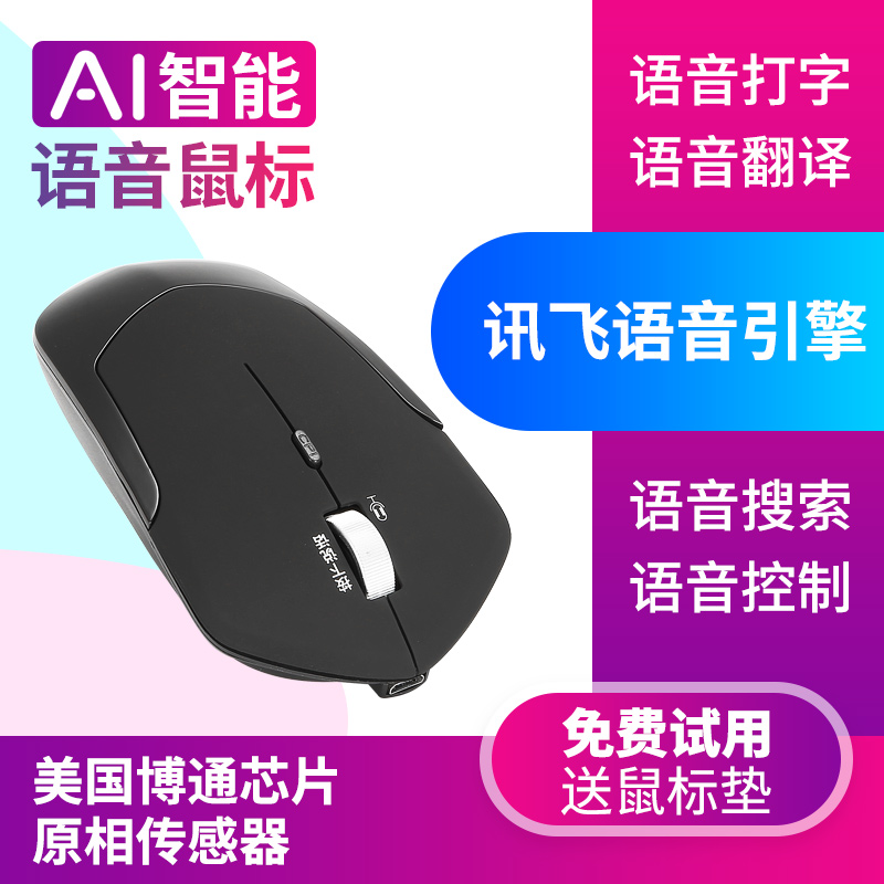 Space Step G10 Wireless mouse Bluetooth Chargeable Mute Apple Notebook Desktop Computer Ultra thin Unlimited Mouse AI voice typewriter translation for male and female students
