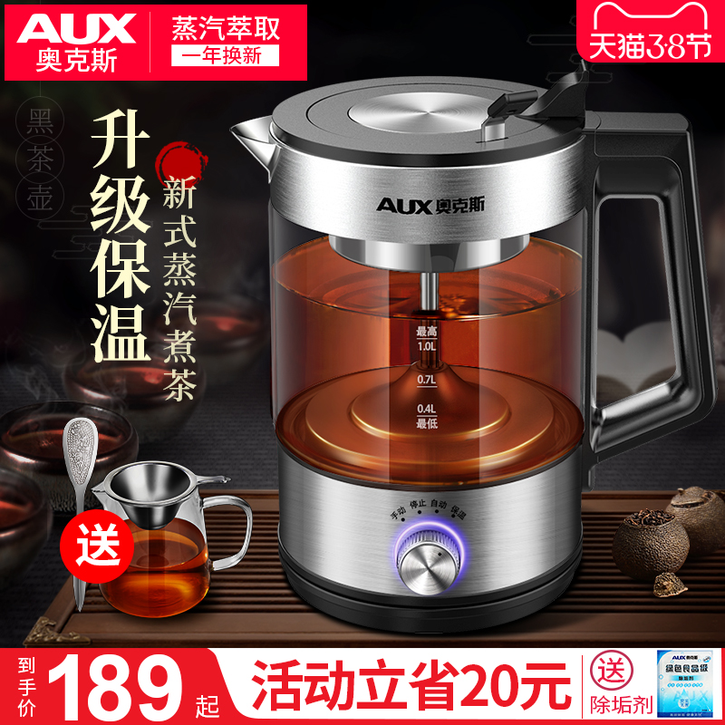 Oaks black tea brewer boiling teapot steam fully automatic household glass electric Pu'er steam teapot flower tea