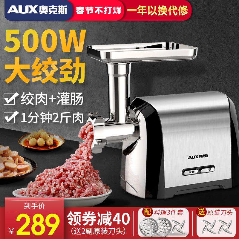 Oaks electric meat grinder home multi-functional fully automatic stainless steel crushing meat filling machine enema small commercial