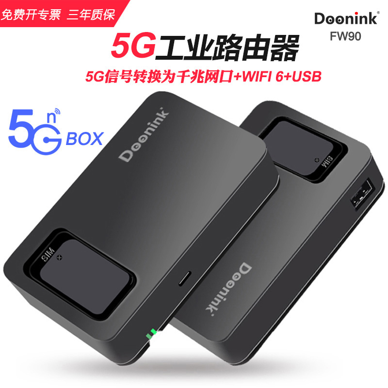 Doonink brand 5G wireless router card 1800 megabytes 802 11b g n ac ax WIFI6 to wired Gigabit network interface mobile Unicom