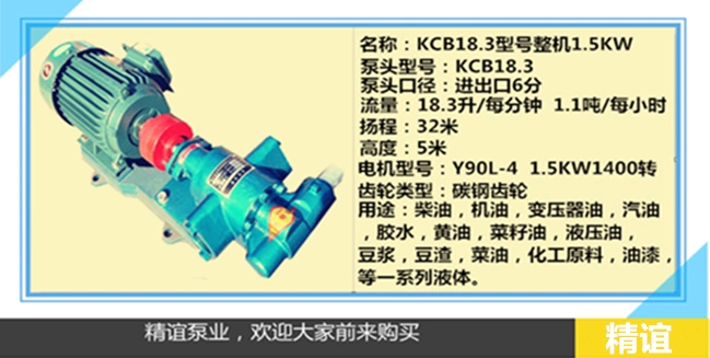 máy bơm nước thủy lực Nhiệt độ cao bơm bánh răng điện KCB18.3/33.3/55/83.3 bơm tự mồi bơm dầu bánh răng bơm dầu thủy lực máy hoàn chỉnh bơm điện thủy lực 2 chiều motor dầu thủy lực