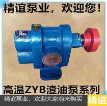 High temperature electric ZYB1 08 2 1 3 4 2 7 5 Alloy steel wheel slag oil pump Heavy oil pump Oil pump