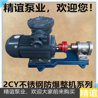 2cy2.1/2,5 Взрыв из нержавеющей стали -Проницаемой машины 3KW