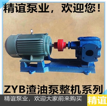 High temperature electric gear pump ZYB-200 residual oil pump rapeseed oil pump gear oil pump two inch caliber with 4KW machine