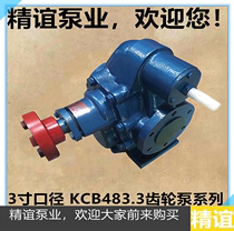 High temperature electric gear pump KCB-483 self-priming pump Gear oil pump Heavy oil pump Diesel pump Gasoline pump Delivery pump