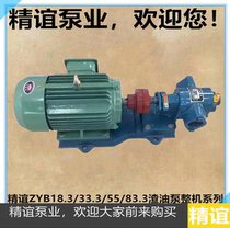 High temperature slag oil pump ZYB18 3 33 3 55 83 3 Gear pump self-priming pump Gear oil pump okara pump whole machine