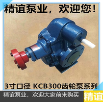 High temperature electric gear pump KCB300 self-priming pump gear oil pump Oil pump Heavy oil pump Hydraulic oil pump Oil pump