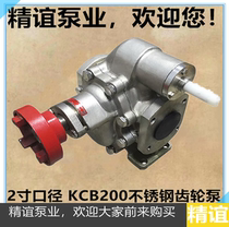 High temperature Electric stainless steel gear oil pump KCB135 self-priming pump food sanitary pump two-inch caliber pump delivery pump