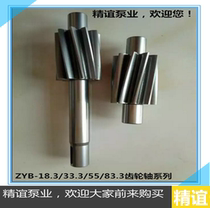 ZYB slag oil pump accessories ZYB18 3 33 3 55 83 3 Alloy steel gear shaft Gear pump accessories