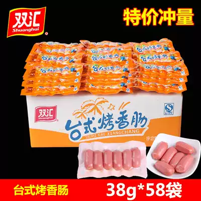Shuanghui desktop roasted sausage corn dog sausage spicy grilled sausage ham sausage whole box wholesale instant snack sausage