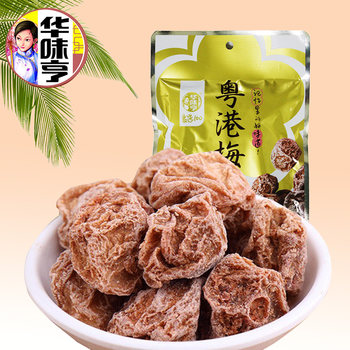 Huawei Heng Guangdong Hong Kong Plum 130g*5 Bags Sweet and Sour Preserved Plums Appetizing Office Snacks