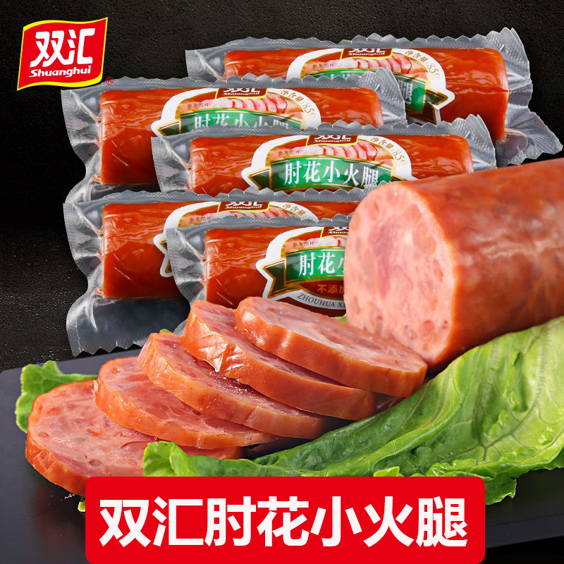Shuanghui elbow flower ham 85g*10 starch-free ham Ready-to-eat sausage snack luncheon meat wholesale box