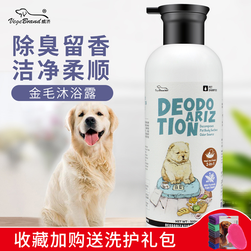 Dog Body Wash Deodorant Big Dog Golden Retriever Alaska Bath Supplies Border Collie Pet Shampoo Body Wash
