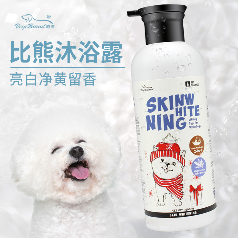 Bath Bear Bathing Lusamoye White Hair Dogs Bath with Bath Bath for Deodorized Puppy Pet Shampoo