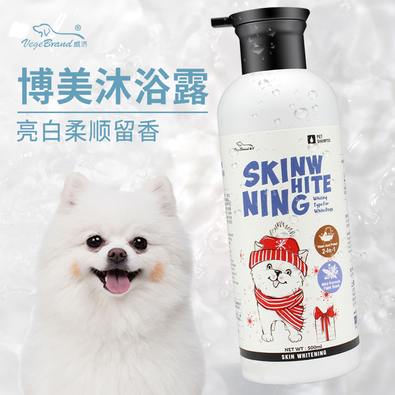 Pomeranian shower gel white-haired dog bath supplies than bears to remove the smell of Samoyed puppy pet shampoo bath