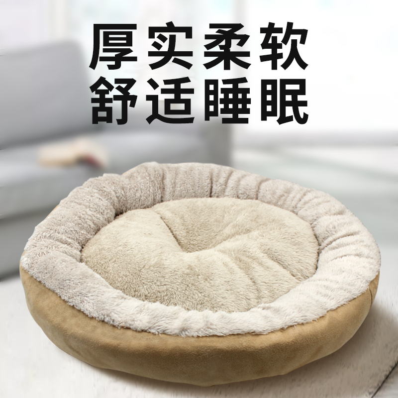 Plush kennel winter dog house washable cat kennel Teddy Bichon pet kennel dog mat Pomeranian small dog puppy dog ​​bed