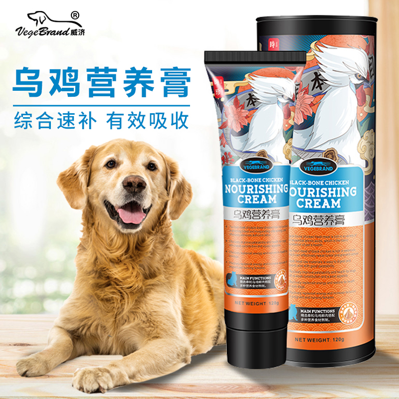 Weiji Dog Nutrition Cream Teddy Golden Retriever Pomeranian Puppy Pregnancy Postoperative Nutritional Supplement Pet Supplies