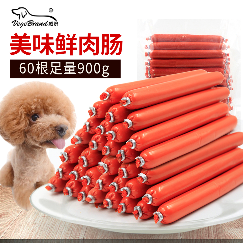 Dog Sausage Pet Ham Sausage Chicken Beef Sausage Teddy Bear Gold Dog Snacks