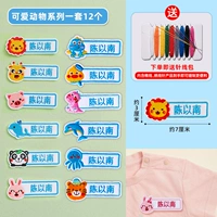 12 милых животных мальчиков