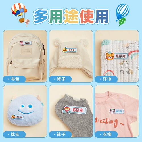 Именная наклейка для детского сада, детская форма, делается под заказ, с вышивкой