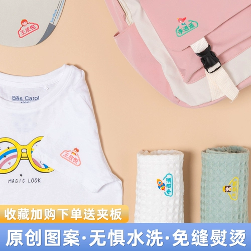 Именная наклейка для детского сада, форма, печать для школьников, с вышивкой