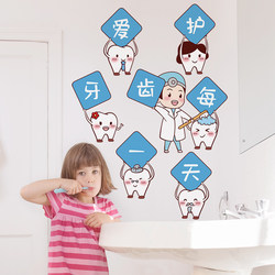 Creative bathroom toilet waterproof self-adhesive glass door wall sticker cartoon animal brushing teeth sticker decoration small pattern