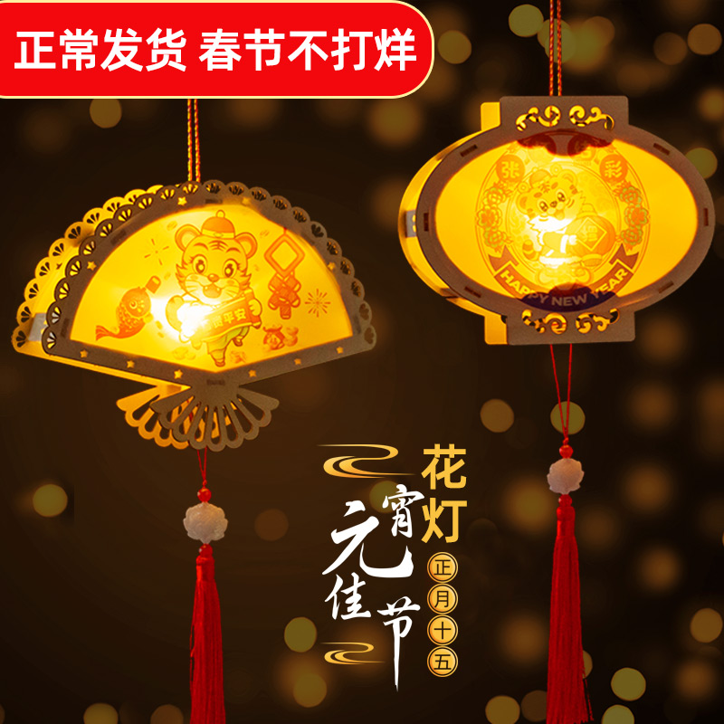 Lantern 2022 new hangings children's hand kindergarten handmade diy materials Lantern Festival Tiger lanterns
