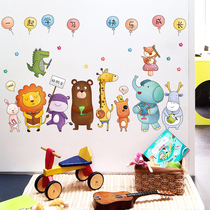 Kindergarten environment layout materials Wall decoration wall stickers Self-adhesive childrens room bedroom wall stickers small patterns