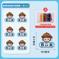 Аниме -мальчик вертикальная версия милая желтая шляпа (6 штук)