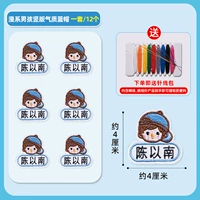 Комический мальчик вертикальный темперамент синяя шляпа (12 штук)