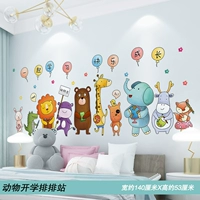 01 Станция для школы открытия животных в школе