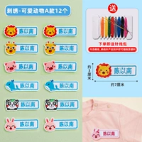 12 симпатичных животных мальчик стиль