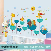 Детская музыка животное