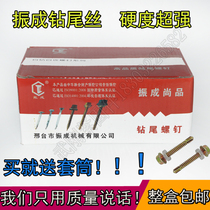 Zhencheng color steel gasket drill tail national standard screw dovetail nail brand self-tapping self-drilling screw drill tail outer hexagonal hexagonal