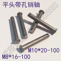 Flat head with hole pin Positioning pin Flat cap pin T-pin M8 pin M10 with hole cylindrical punch pin