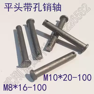 Flat head with hole pin shaft Positioning pin Shaft Flat cap pin T-pin M8 pin M10 with hole cylindrical punching pin