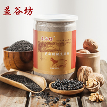 【买2送1】益谷坊芝麻核桃黑豆粉
