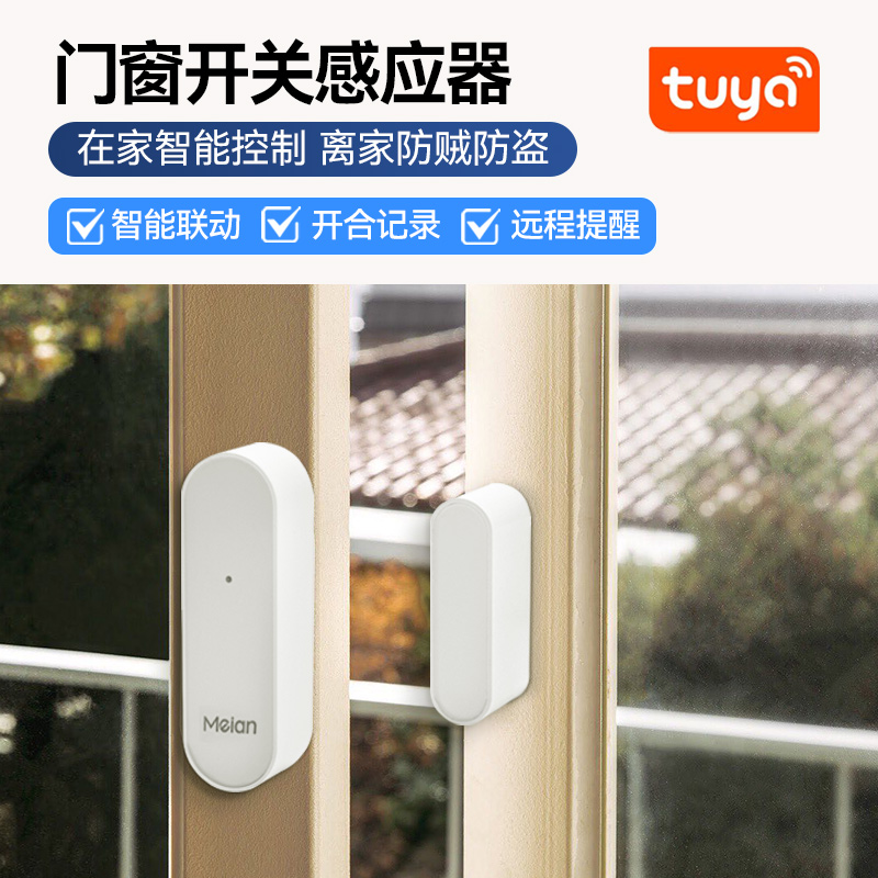 Tuya smart door magnetic sensor home anti-theft door and window switch alarm remote mobile phone alarm intelligent linkage