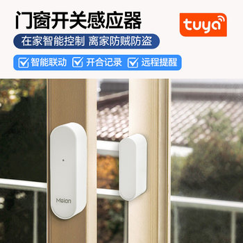 Tuya smart door magnetic sensor home anti-theft door and window switch alarm remote mobile phone alarm intelligent linkage