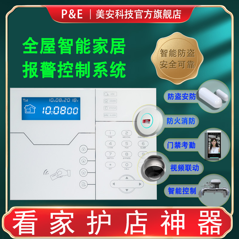 Anti-theft alarm Home wireless outdoor remote store doors and windows infrared human body sensing intelligent security system
