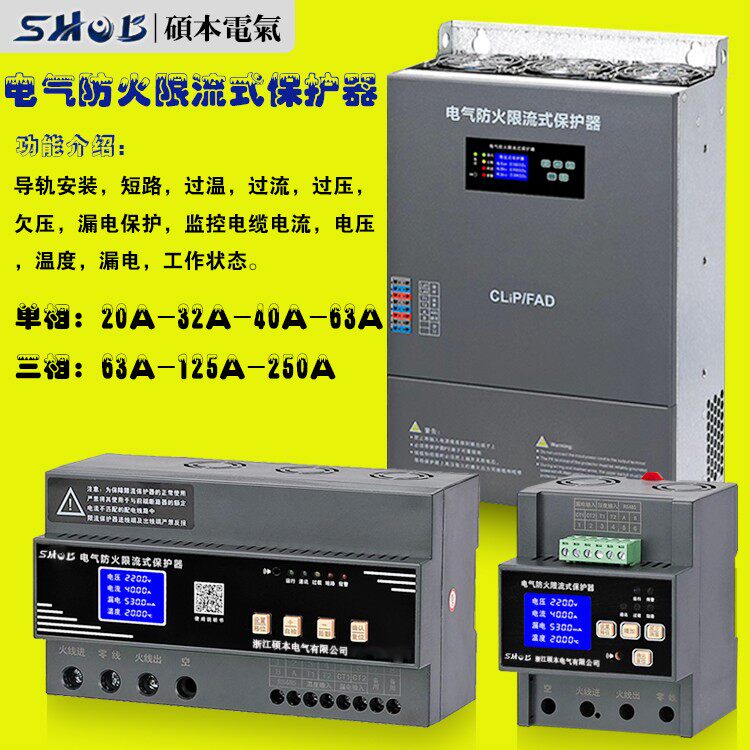 Electric fire-limiting protector short circuit overtemperature overload protection device with electric arc extinguishing protection device 40A-Taobao