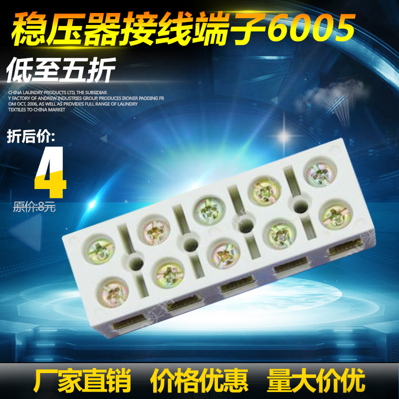 Special wiring terminal 5-hole wiring terminal copper-hole wiring row JX-6005 resin insulation material for voltage regulator