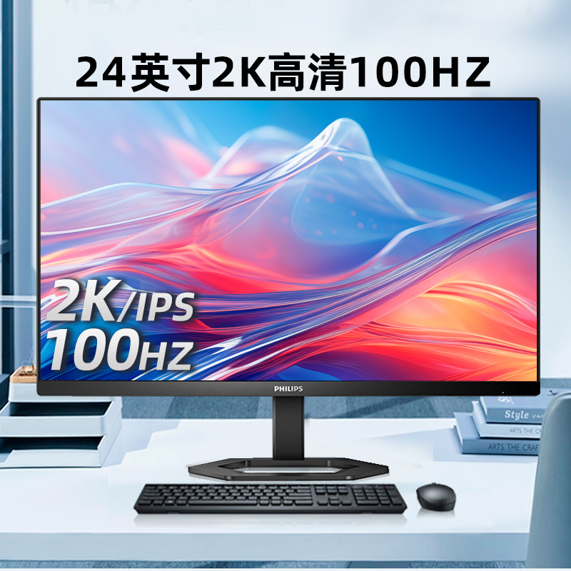 Philips 24-Inch 2K Monitor 100Hz Gaming Desktop Computer Screen Office 24E1N5500B