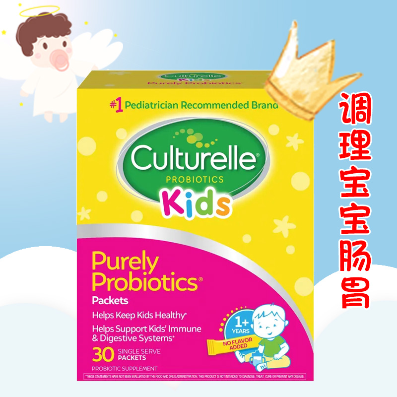 American Culturelle Conocesan infant probiotics conditioning infant baby gut constipation powder
